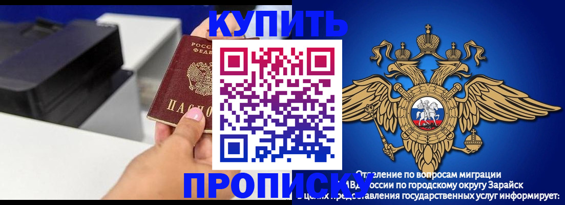 прописка законно в Гаджиево