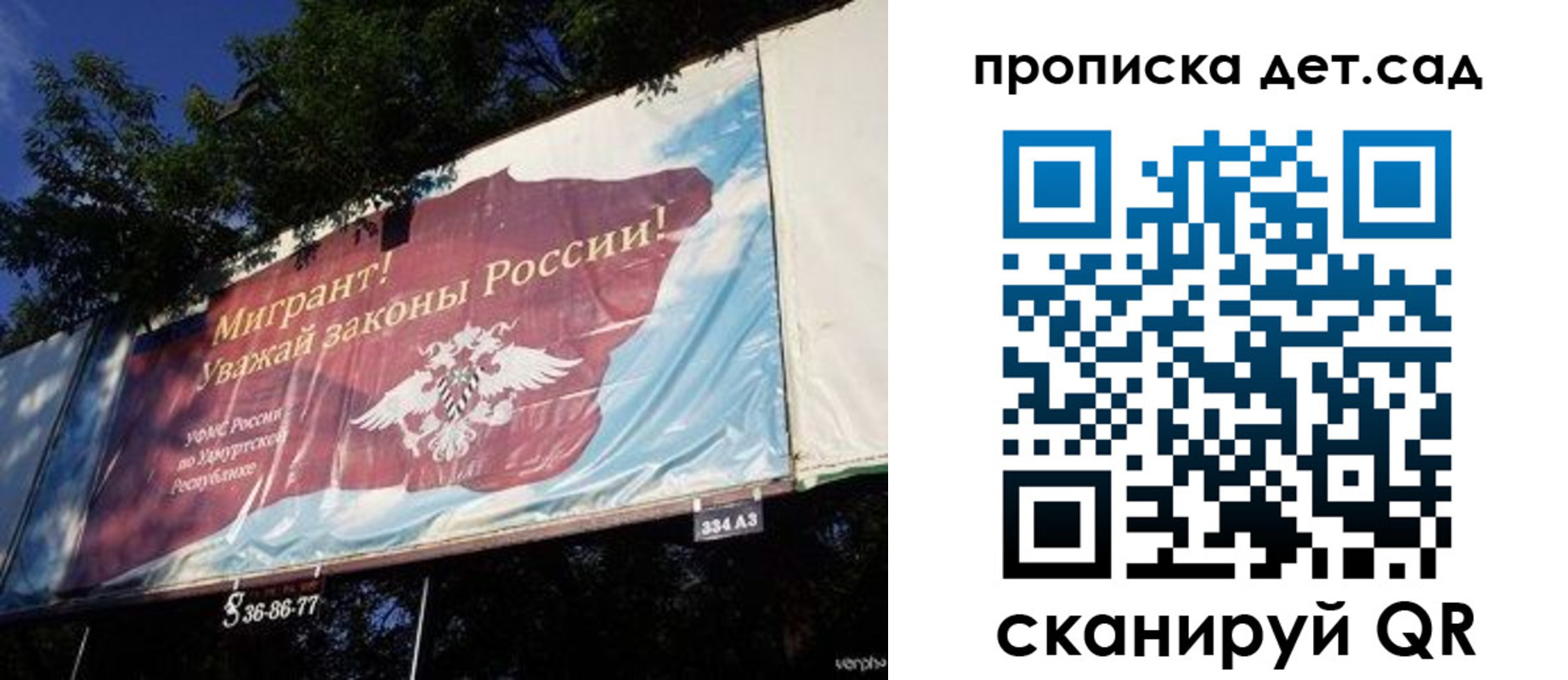 миграционный учет в Гаджиево